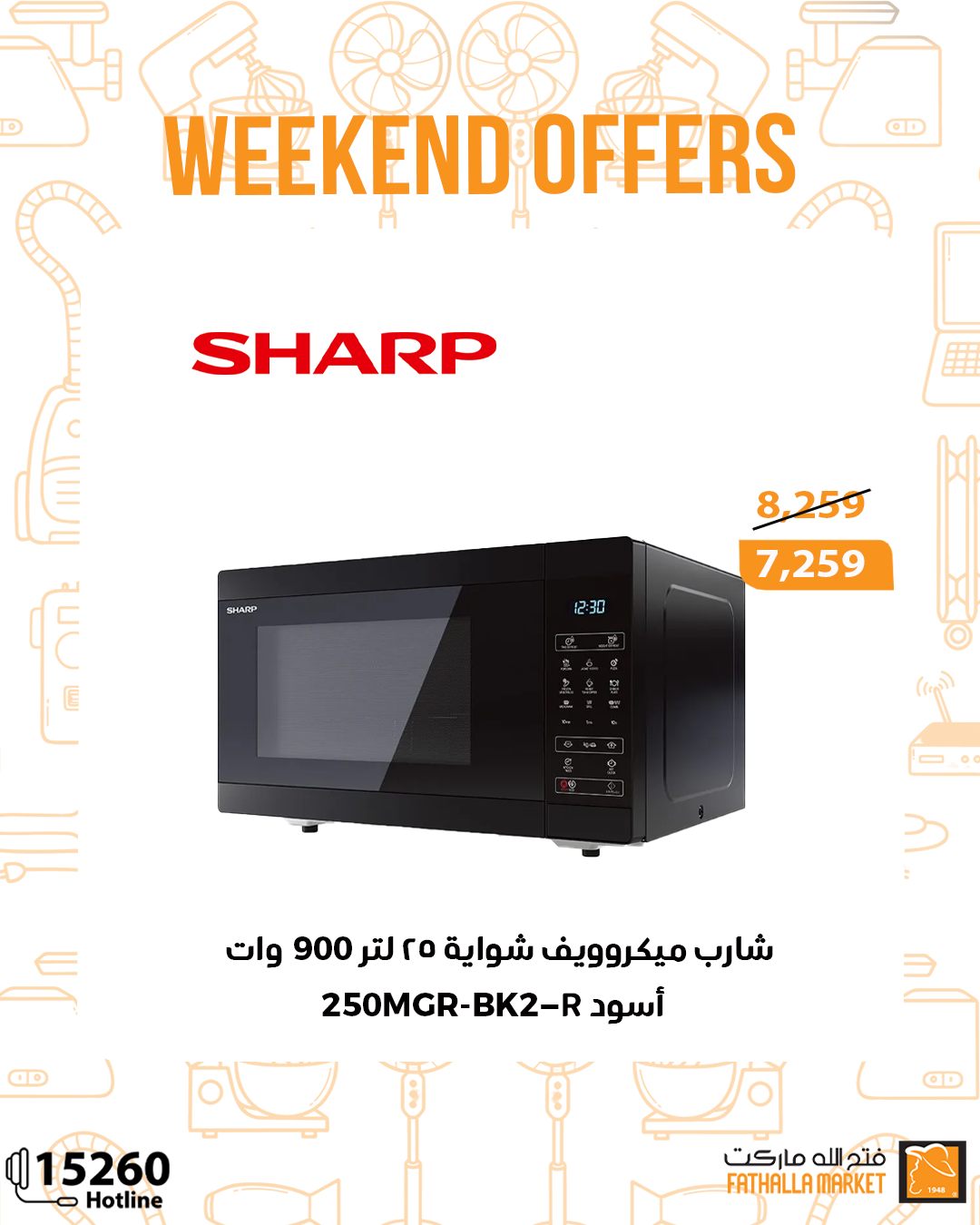 fathalla offers from 2oct to 1oct 2025 عروض فتح الله من 2 أكتوبر حتى 1 أكتوبر 2025 صفحة رقم 14